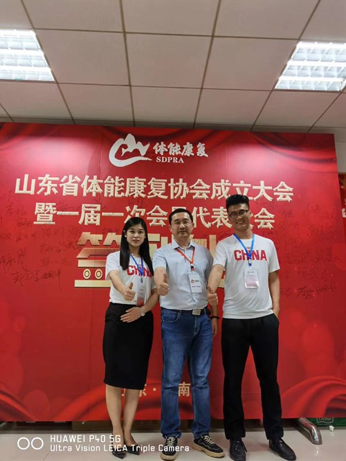 zoty中欧体育官方网站體育的領(lǐng)導(dǎo)和員工在體能康復(fù)協(xié)會現(xiàn)場留影 zoty中欧体育官方网站體育的領(lǐng)導(dǎo)和員工在體能康復(fù)協(xié)會現(xiàn)場留影