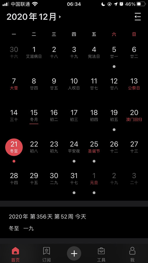 日歷.jpg 日歷.jpg