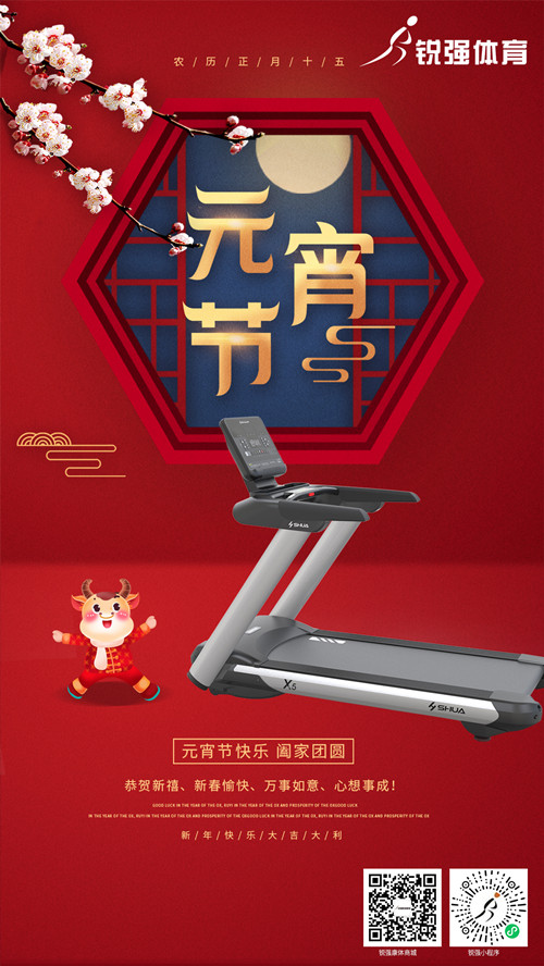 zoty中欧体育官方网站體育集團(tuán)祝您元宵節(jié)快樂