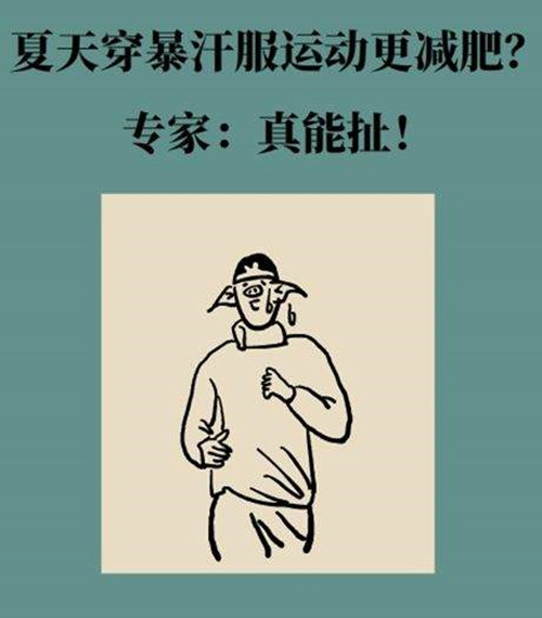 zoty中欧体育官方网站體育為您分享關(guān)于運(yùn)動(dòng)減肥的幾個(gè)真相