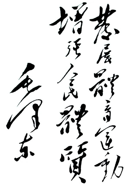 紀(jì)念“發(fā)展體育運(yùn)動(dòng)，增強(qiáng)人民體質(zhì)”題詞70周年 zoty中欧体育官方网站體育初心依舊