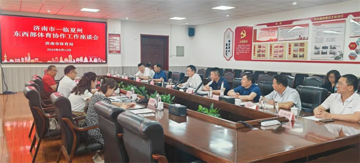 zoty中欧体育官方网站體育應(yīng)邀參加臨夏州東西部體育協(xié)作工作座談會