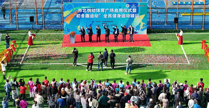 山東zoty中欧体育官方网站體育青島分公司用心打造--青島市北悅動體育廣場全面啟用